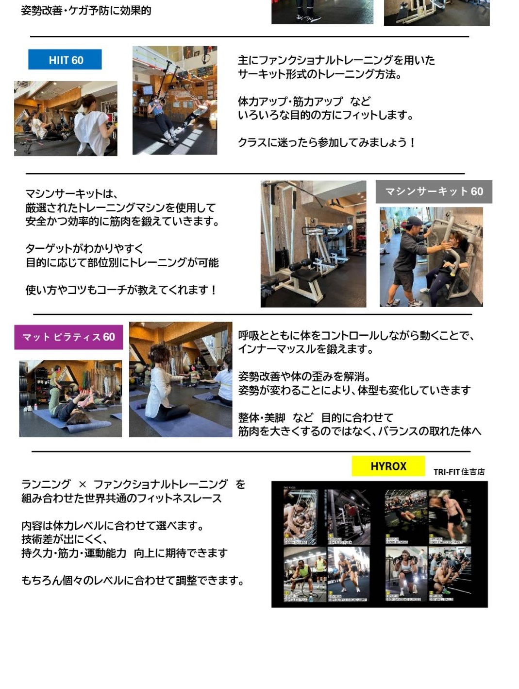 クラススケジュール